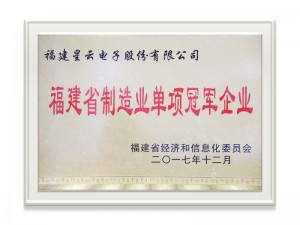 福建省制造业单项凯发K8国际首页,凯发国际天生赢家,k8凯发天生赢家一触即发人生企业